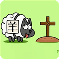 羊了个羊2最新版2026