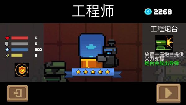 角色介绍配图6