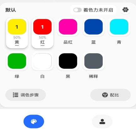 调色帮5