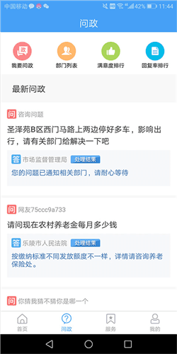 乐陵融媒客户端图片8