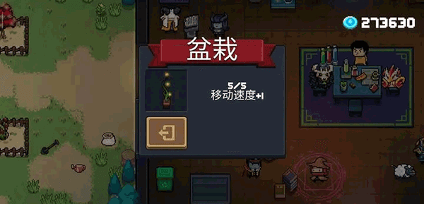 房间物品的选择升级攻略配图1