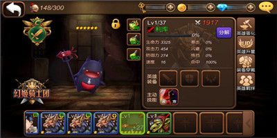 幻姬骑士团:吃货小恶魔