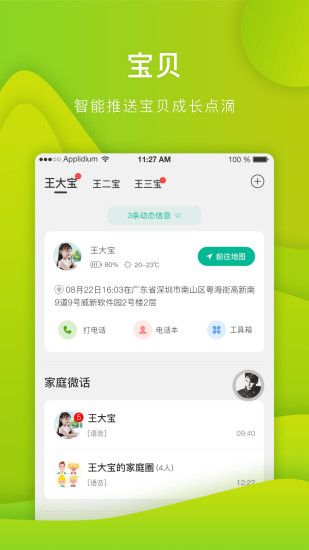 软件特色配图1
