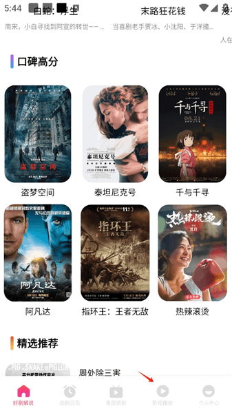 怎么播放本地视频配图1