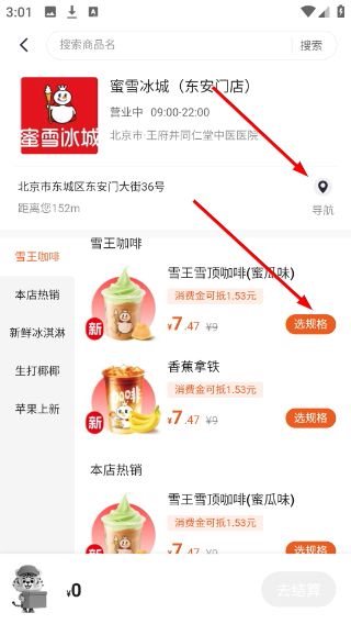 使用教程配图4