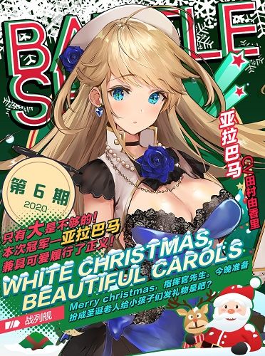 苍蓝誓约5