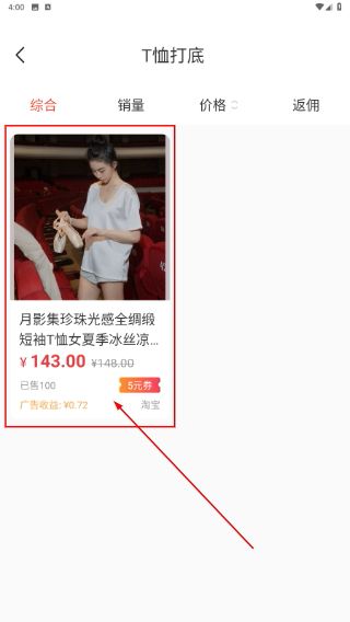 怎么购物配图3