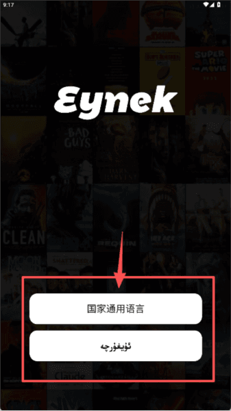 怎么看电视配图1