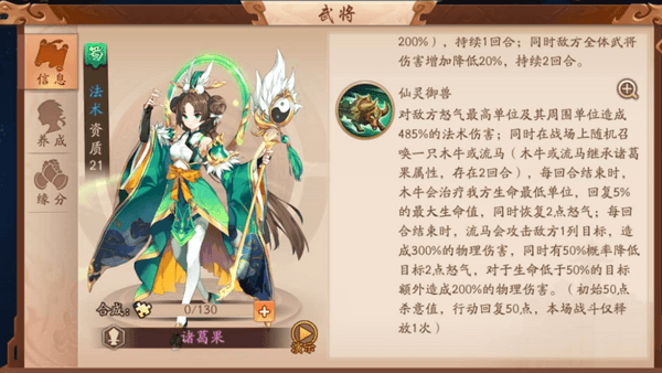 紫金武将排名配图1