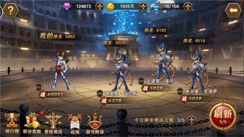 圣斗士星矢:重生8