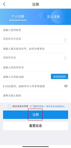 广西政务图片3