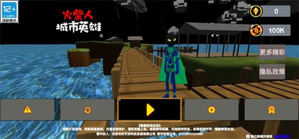 火柴人城市英雄新手攻略配图1