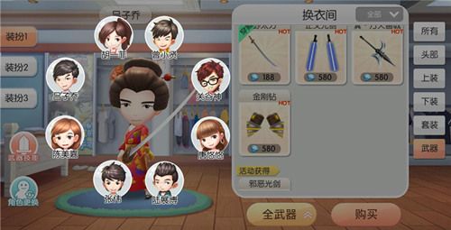 爱情公寓