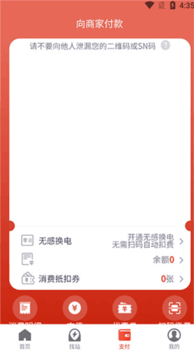 奥动电吧4