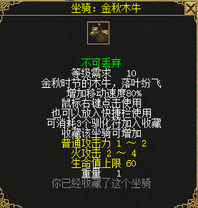 签到必得龙胆、新宠物白无垢!回归送新坐骑:金秋木牛! 签到必得龙胆、新宠物白无垢!回归送新坐骑:金秋木牛!