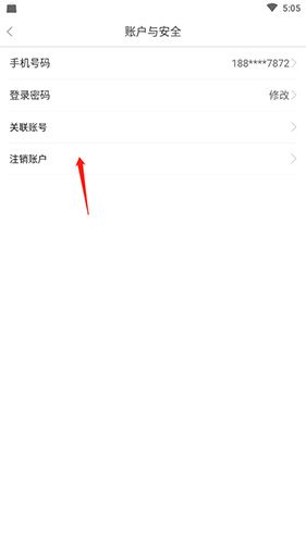 怎么注销配图3