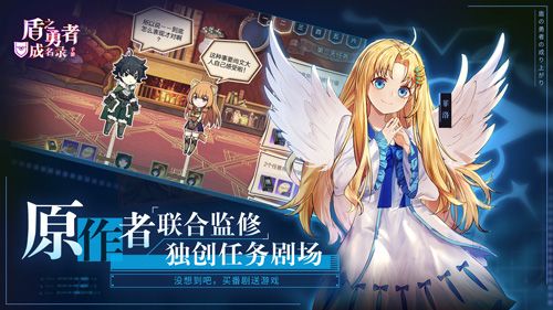 盾之勇者成名录手游7