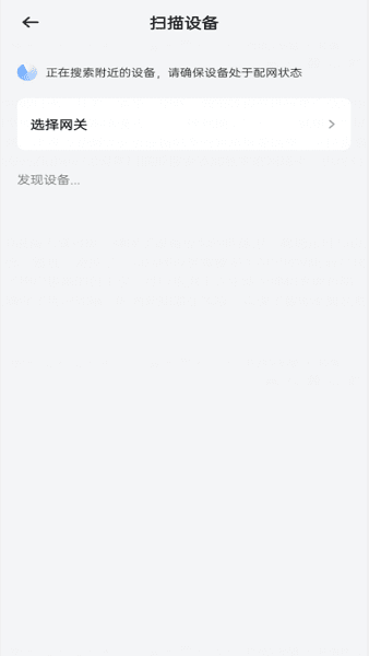 怎么添加设备配图3