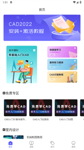 CAD设计教程特色3