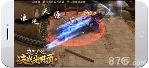 九阴决战游戏截图5