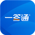 一签通客户端
