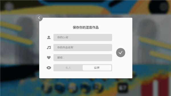 怎么制作音乐配图7