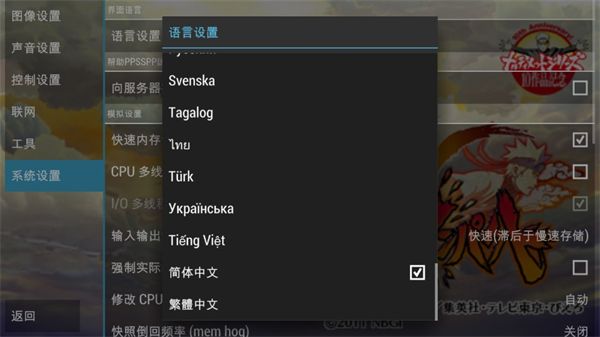 怎么调中文配图4
