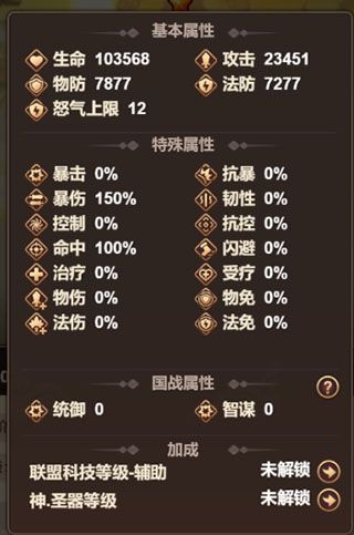 武将基础介绍配图2
