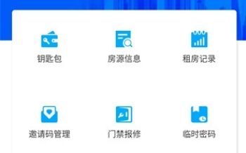 华安居租客app