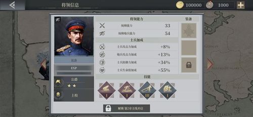 欧陆战争6比洛