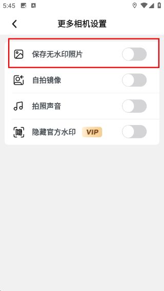 怎么保存无水印照片配图3