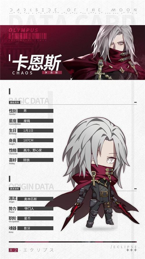 《解神者》奥林匹斯源流丨永夜-卡恩斯首次庆生! 《解神者》奥林匹斯源流丨永夜-卡恩斯首次庆生!