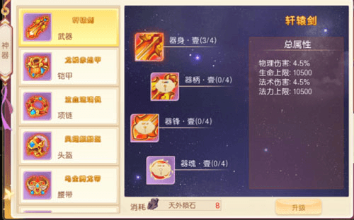 萌幻西游官服游戏攻略7
