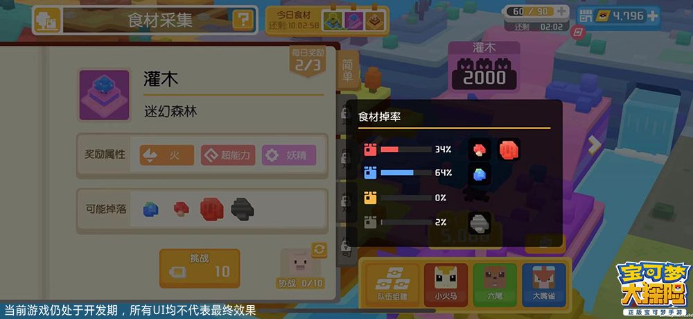 探险更轻松!《宝可梦大探险》特色玩法——料理吸引宝可梦 探险更轻松!《宝可梦大探险》特色玩法——料理吸引宝可梦