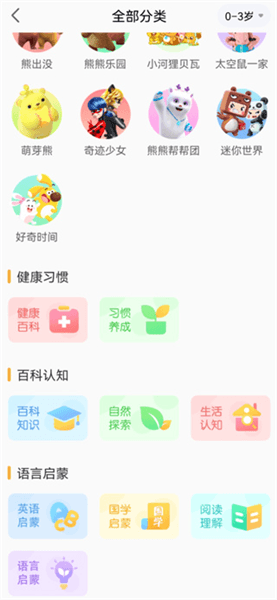 怎么用配图3