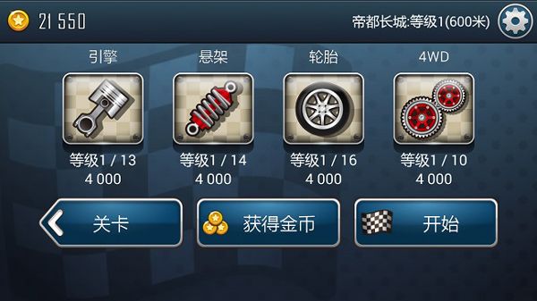 登山赛车2淦鹏破解HCR2宣传图