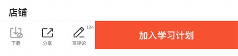 爱奇艺知识app付费知识怎么下载