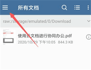 xodo pdf安卓版最新版5