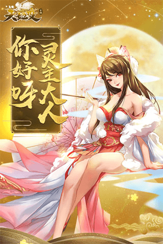 天姬变小米版宣传图