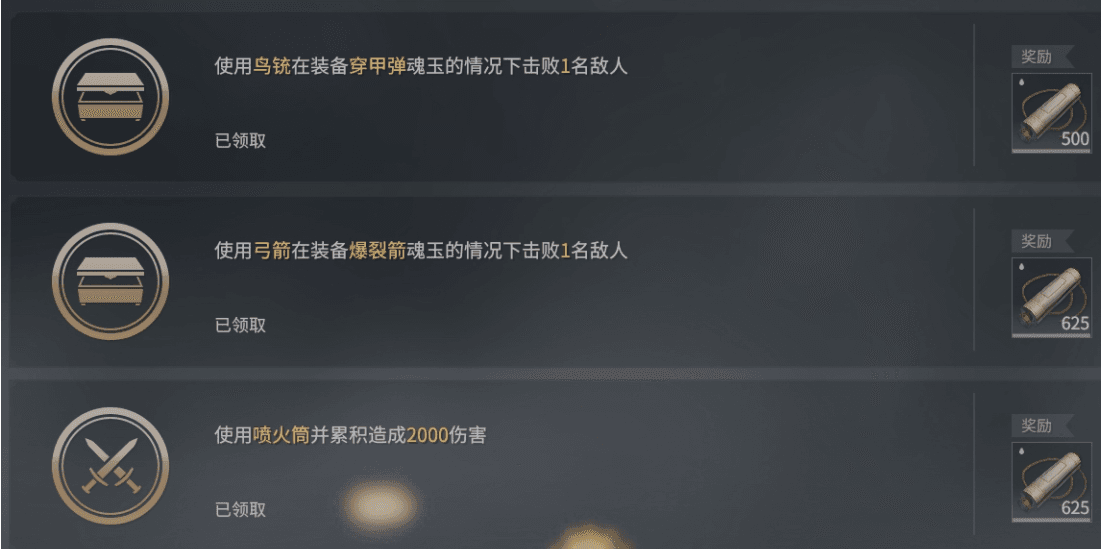 永劫无间有哪些任务 永劫无间有哪些任务