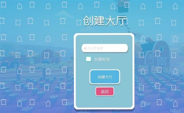 如何联机配图3