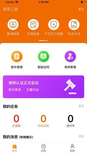 平安好律师