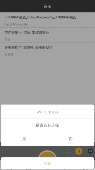使用教程配图4