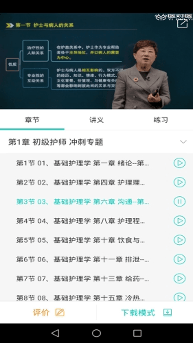 医对医软件宣传图2