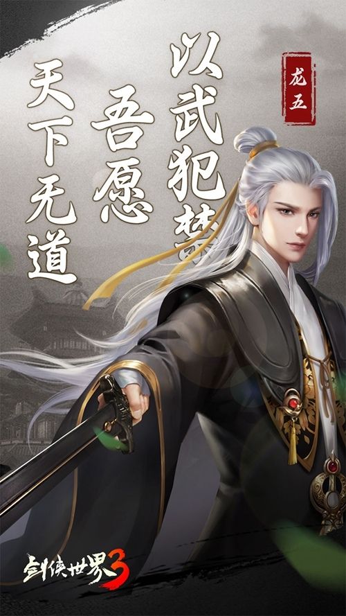剑侠世界33