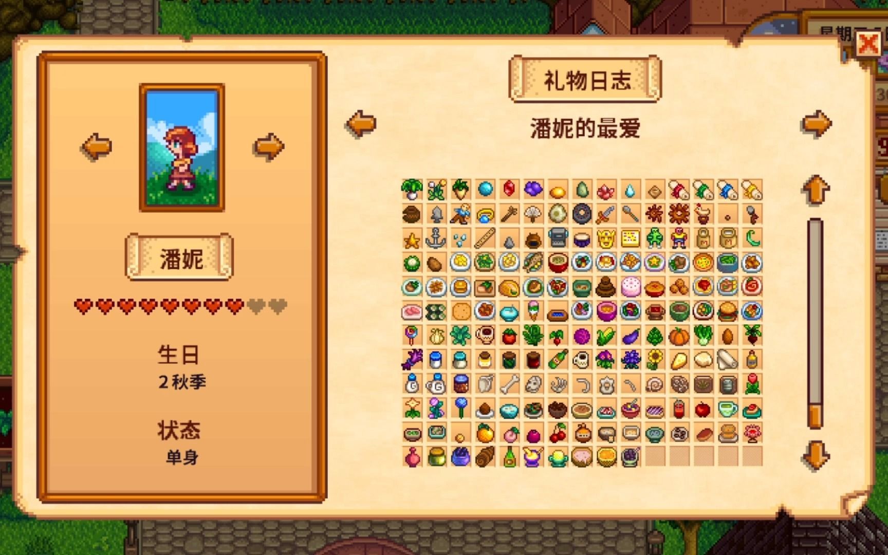 星露谷物语npc结婚有什么用 结婚生子对进程的好处介绍 星露谷物语npc结婚有什么用 结婚生子对进程的好处介绍