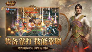 传奇天下6
