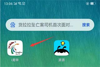 怎么实名认证配图1