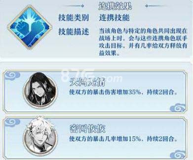梦间集九曲青丝技能3
