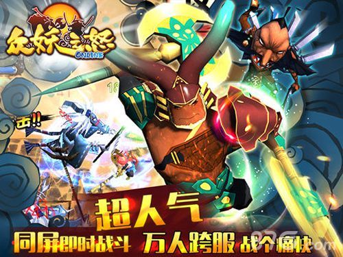 同屏即使战斗 跨服争霸畅快淋漓